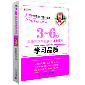 宏章傢庭教育 學習品質 《3-6歲兒童學習與發展指南》解讀-幼兒園的教師指導 pdf epub mobi 下载