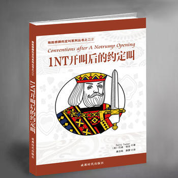 1NT開叫後的約定叫 巴迪·塔剋 pdf epub mobi 下载