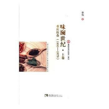 味瀾世紀 李偉; pdf epub mobi 電子書 下載