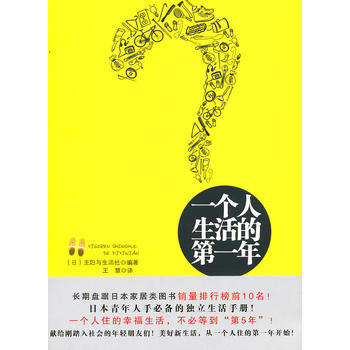 一个人生活的年 pdf epub mobi 下载