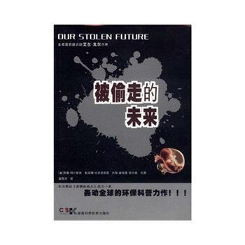 被偷走的未来 pdf epub mobi 下载