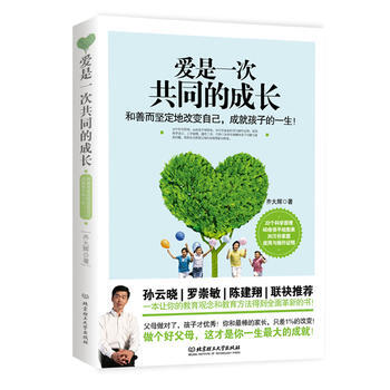爱是一次共同的成长 齐大辉 9787568216951 pdf epub mobi 下载