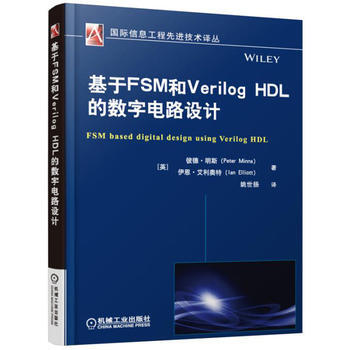 基于FSM和Verilog HDL的数字电路设计 pdf epub mobi 下载