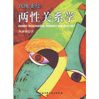 两学 柯淑敏 9787530430453 pdf epub mobi 下载