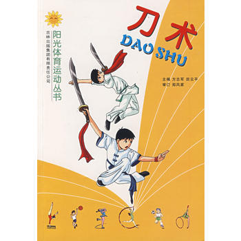 刀术 pdf epub mobi 下载