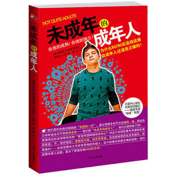 未成年的成年人 ［美］理查德•斯特斯登博士,芭芭拉&# 97872140726 pdf epub mobi 电子书 下载