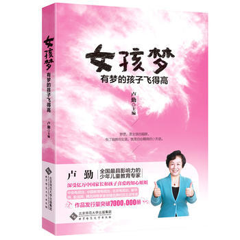 卢勤 卢勤 9787303163021 pdf epub mobi 电子书 下载