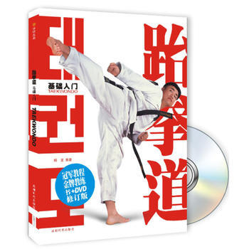 跆拳道基础入门 出版社:成都时代出版社 9787807056775 pdf epub mobi 电子书 下载