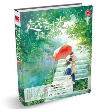 越過時光擁抱你 9787556231874 湖南少年兒童齣版社 pdf epub mobi 下载