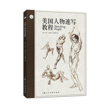美国人物速写教程 杰夫·麦伦 pdf epub mobi 下载