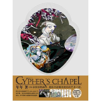 梦见市 年年 9787535440358 pdf epub mobi 下载