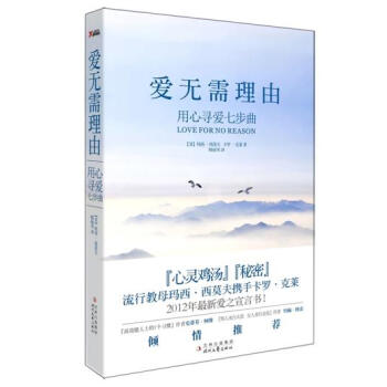 爱无需理由