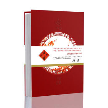 启功诗词日历 2018 启功项目组著 9787303229949 pdf epub mobi 下载