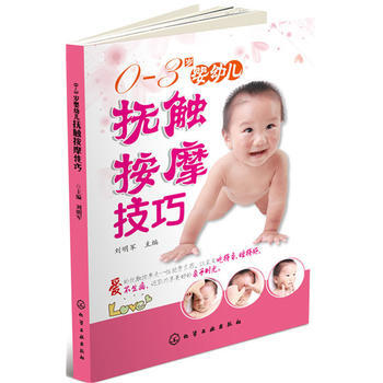 0~3歲嬰幼兒撫觸按摩技巧