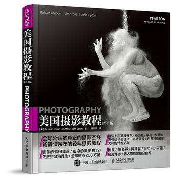 美国摄影教程(1版) pdf epub mobi 下载