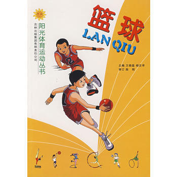 篮球 pdf epub mobi 电子书 下载