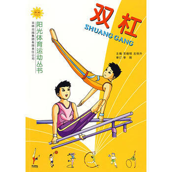 双杠 pdf epub mobi 电子书 下载