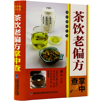 【9.9元包郵】茶飲老偏方掌中查 pdf epub mobi 電子書 下載