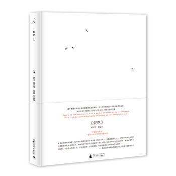 蚁呓 朱赢椿 绘 ,周宗伟 9787549531158 pdf epub mobi 下载