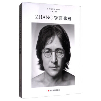 中国当代摄影图录：张巍 pdf epub mobi 下载