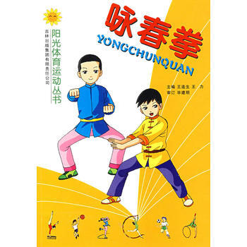咏春拳 pdf epub mobi 电子书 下载