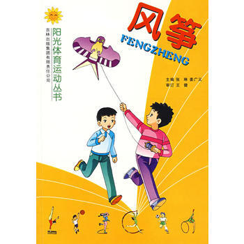 風箏 pdf epub mobi 電子書 下載