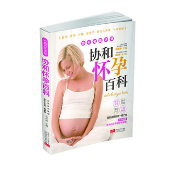 协和怀孕百科 马良坤、胡惠英 pdf epub mobi 电子书 下载
