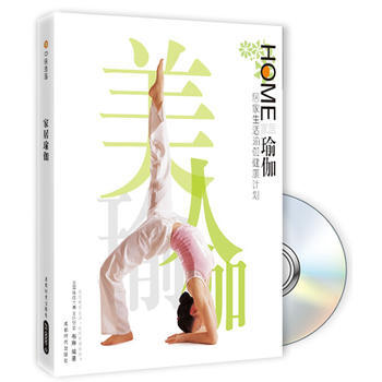 家居瑜伽 布琳 9787807056201