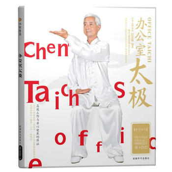 办公室太极 程克锦 9787807057284 pdf epub mobi 电子书 下载
