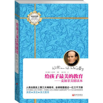 给孩子美的教育 pdf epub mobi 下载
