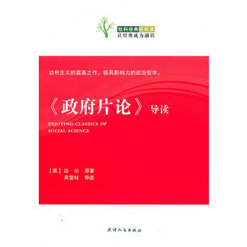 《片论》导读 pdf epub mobi 电子书 下载