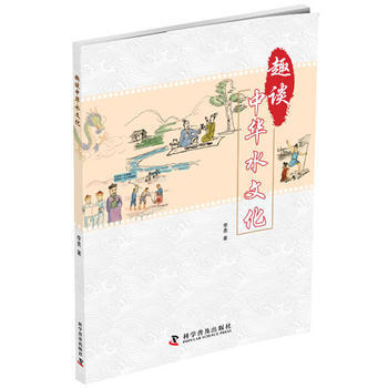 趣談中華水文化 李亮 pdf epub mobi 下载