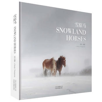 雪原马 李刚 9787805015613