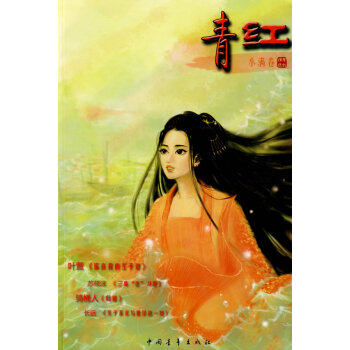 青红小满卷 pdf epub mobi 下载