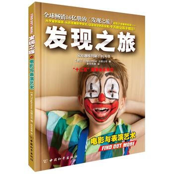 電影與錶演藝術-發現之旅 pdf epub mobi 下载