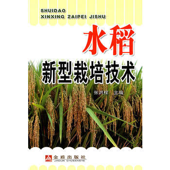 水稻新型栽培技术 pdf epub mobi 下载