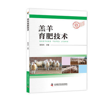 羔羊育肥技术 pdf epub mobi 下载