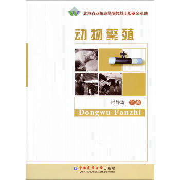 动物繁殖 pdf epub mobi 下载