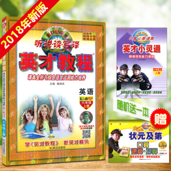 英纔教程六年級上冊英語配套人教PEP 聽說讀寫譯 課本全析與綜閤語言運用能力培養 配人教PEP英纔教 pdf epub mobi 下载