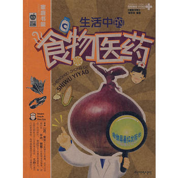 生活中的食物醫藥 《傢庭書架》編委會 9787200066791 pdf epub mobi 電子書 下載