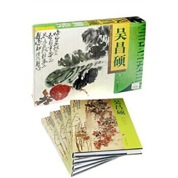 中外书画大师书系：吴昌硕画传（全四册） 9787801099297 pdf epub mobi 下载