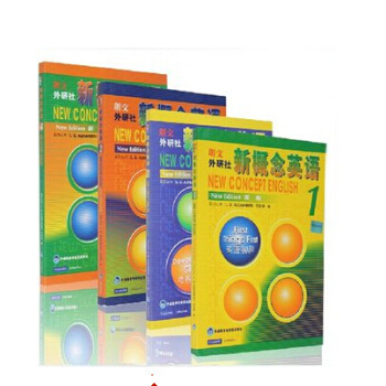新概念英語1-4冊 新版 新概念英語全套一二三四朗文外研社零基礎學習英語經典教材 新概念1234英語 pdf epub mobi 下载