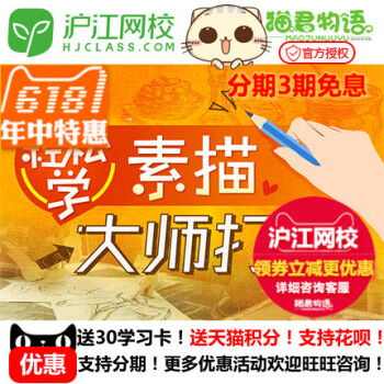 轻松学素描大师打造随到随学班零基础素描兴趣教程课程 选择班次 404课时/有效期540天 pdf epub mobi 下载