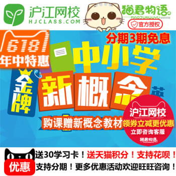 中小学新概念英语册升级版视频教程网课在线课程 pdf epub mobi 下载