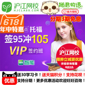 新托福签95冲105分名师VIP 大学/高中起点签约班视频教程 pdf epub mobi 下载