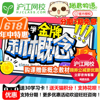 中小學新概念英語1、2冊連讀升級版青少年兒童視頻課 選擇班次 1、2冊升級版 323課時 pdf epub mobi 電子書 下載