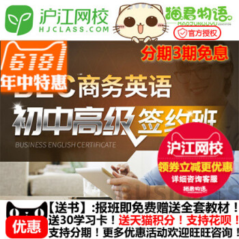 BEC商务英语初、中、高级连读签约班在线视频教程赠书 pdf epub mobi 下载