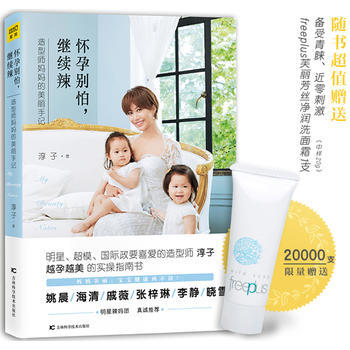 怀孕别怕，继续辣 pdf epub mobi 电子书 下载