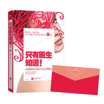 只有医生知道3 pdf epub mobi 下载