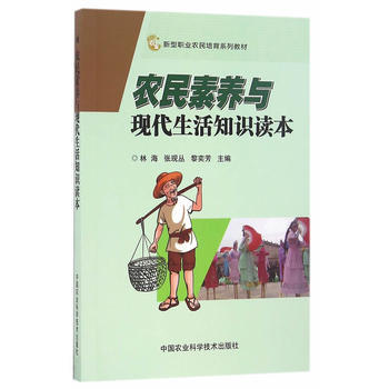 RTDK 农民素养与现活知识读本 9787511627872 中国农业科学技术出版社 pdf epub mobi 电子书 下载